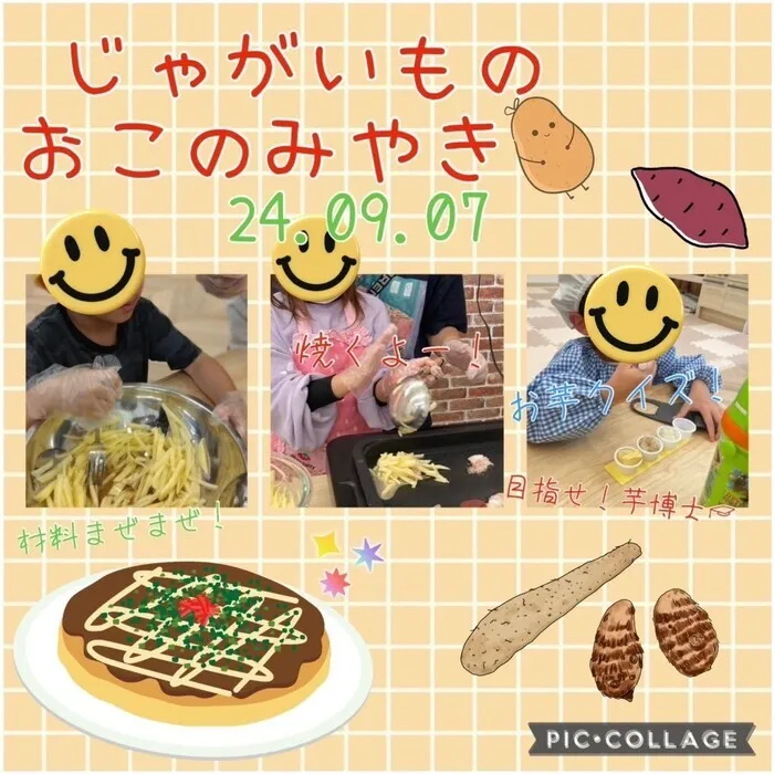 ここっと片町/🥔じゃがいものお好み焼き🥔