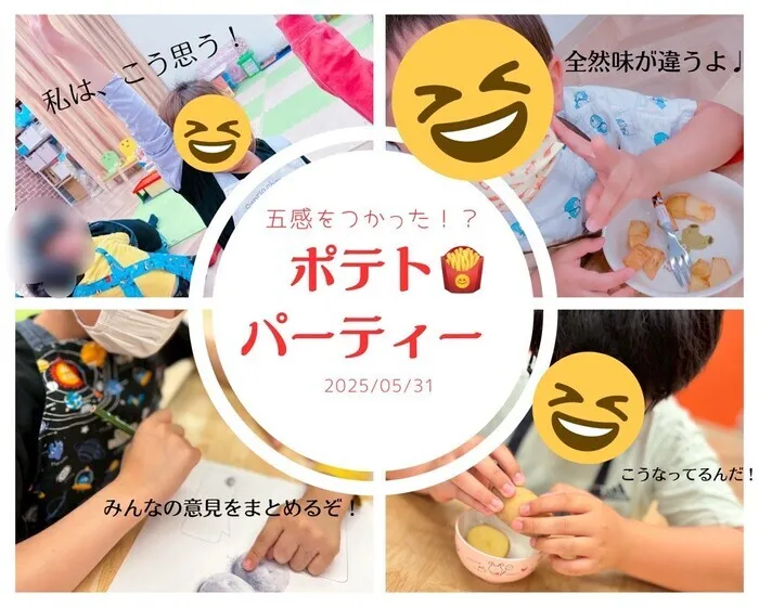  ここっと片町≪平日午前に少数空きができました≫/🍟ポテトパーティー🎉