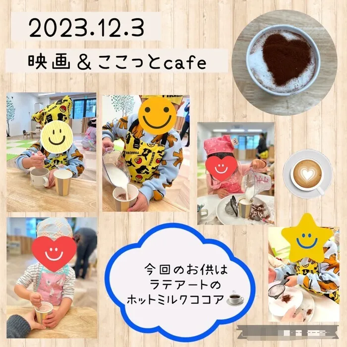 ここっと片町/🎬映画鑑賞＆ここっとcafe🎄