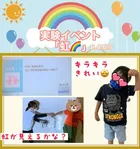 ここっと片町/実験イベント🔍虹を作ろう🌈