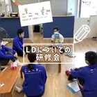 ここっと片町/学習のつまずきをサポートするために