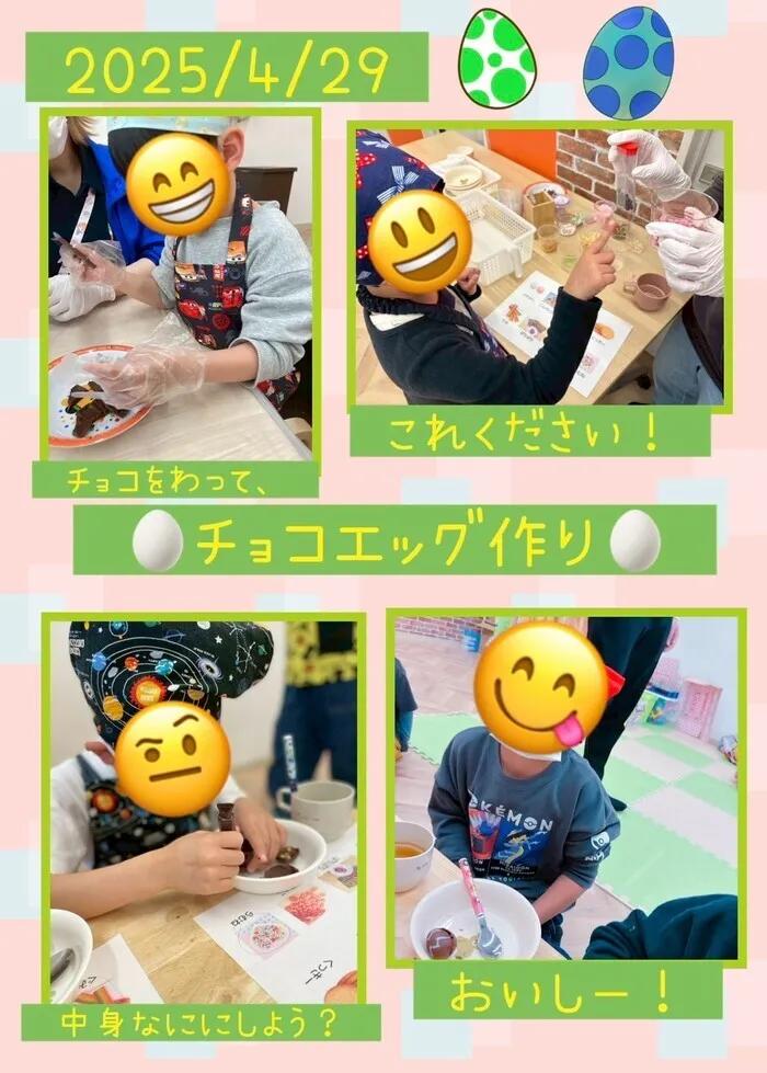  ここっと片町≪平日午前に少数空きができました≫/🐣チョコエッグづくり🐣