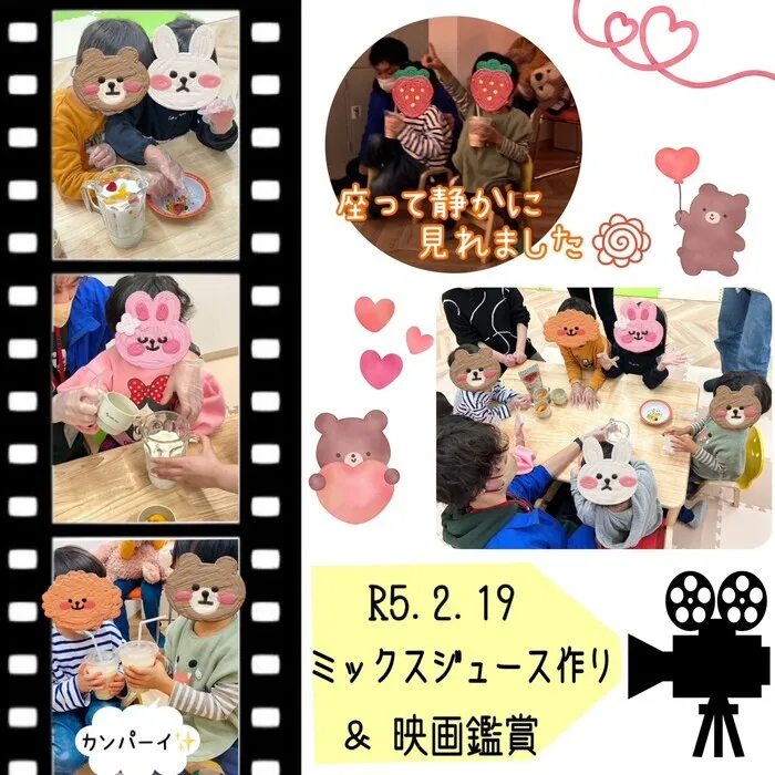 ここっと片町/ミックスジュース作り🍹＆映画鑑賞🎬