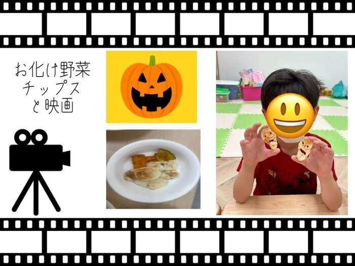 ここっと片町/🎥映画&おばけ野菜チップス👻