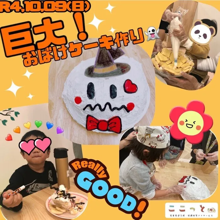 ここっと片町/巨大！おばけケーキ作り👻