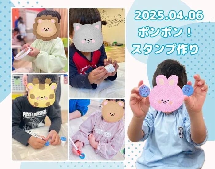 ここっと片町/💟ポンポン！スタンプ作り💟