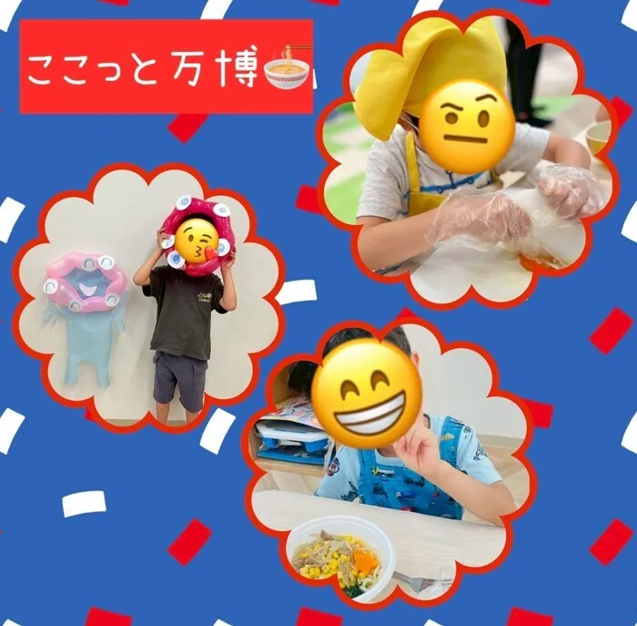 ここっと片町/🌏国について知ろう！～ここっと万博～🌏