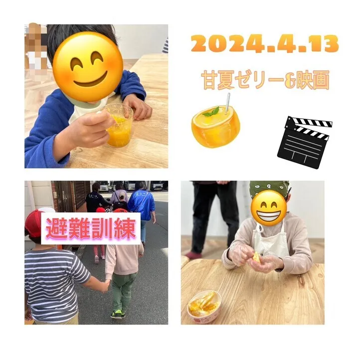 ここっと片町/🍊丸ごと甘夏ゼリー＆避難訓練🍊