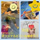 ここっと片町/梅雨の季節にうれしい☔工作イベント💦