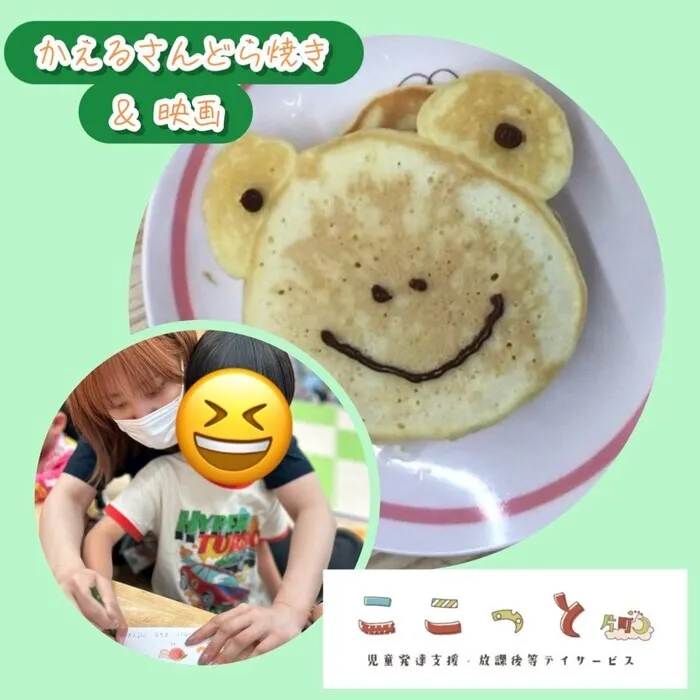ここっと片町/集中力UP❗️映画鑑賞🎥＆かえるさんどら焼き🐸