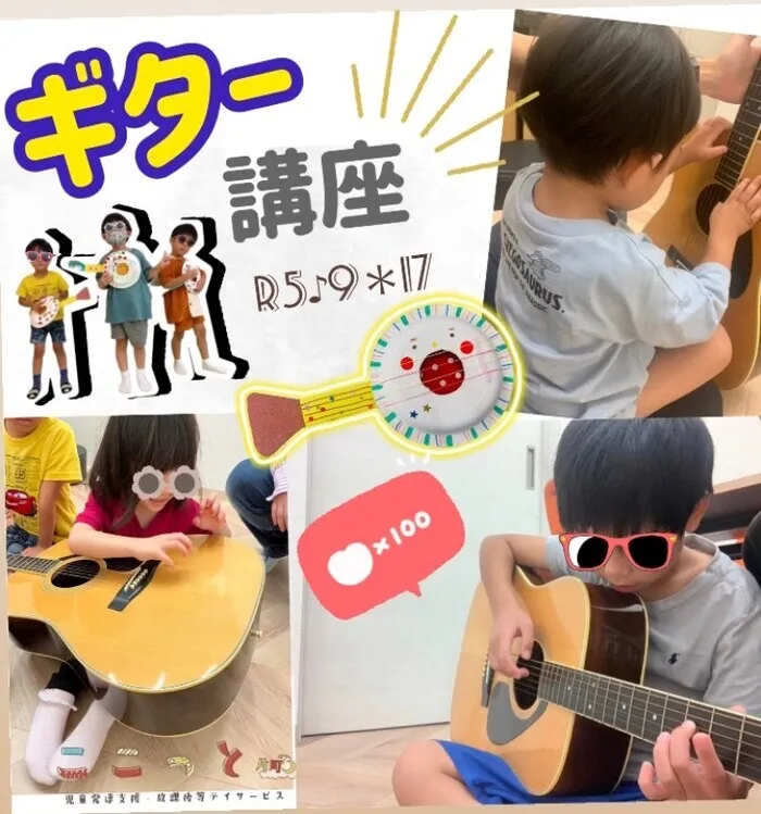 ここっと片町/🎸ギター講座🎸