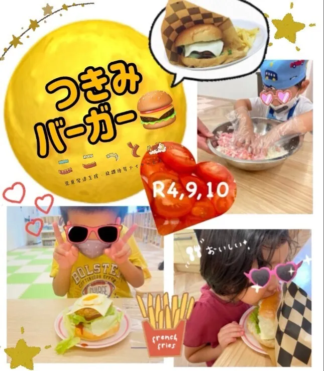 ここっと片町/🌕月見バーガー🍔