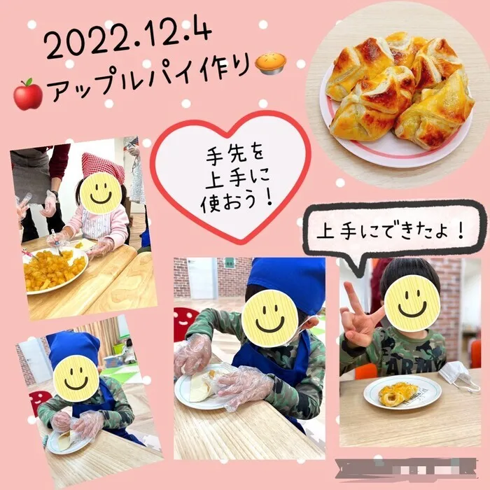 ここっと片町/おやつイベント！👨‍🍳 アップルパイ🍎