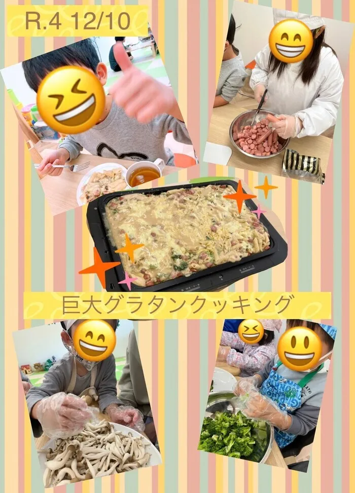 ここっと片町/クッキング　巨大グラタン🥦🍄