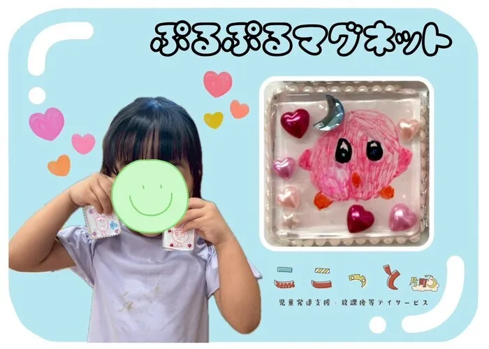 ここっと片町/不思議な感触❣️ぷるぷるマグネット🧲