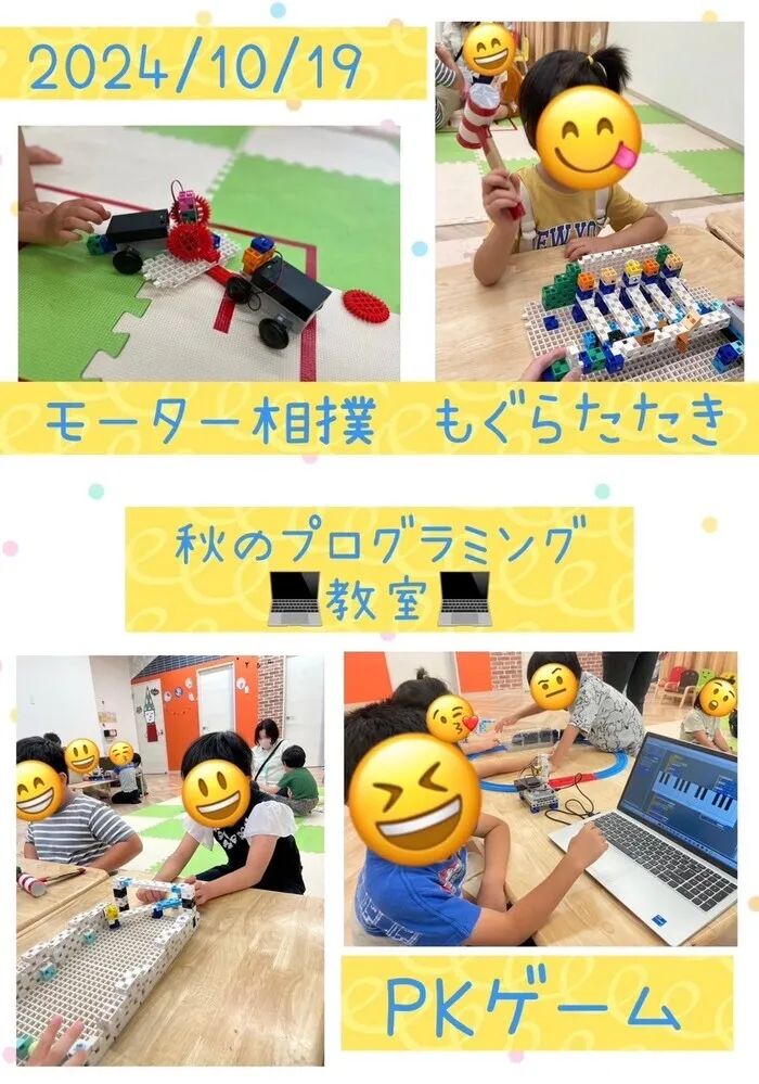 ここっと片町/秋のプログラミング教室🥳