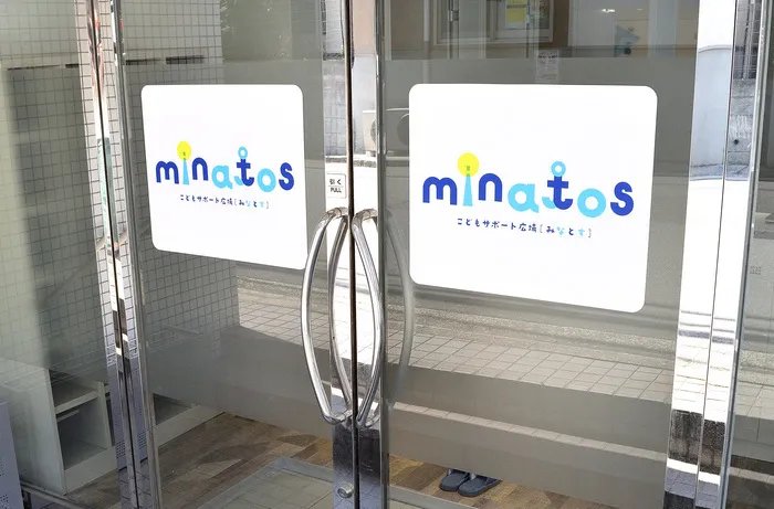 こどもサポート広場 minatos 白楽店/【ご案内】年末年始の営業について