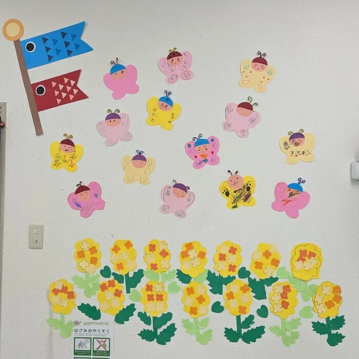 わくわく子供ひろば郡山/🌷5月の壁面制作🌷