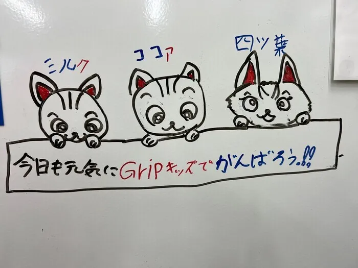 【放課後等デイサービス】 Gripキッズ八千代緑が丘校　(^^)//Gripキッズ八千代緑が丘校 (^^)/