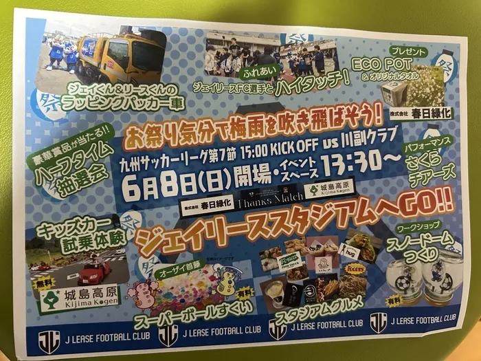 アスウィズ2  集中療育カリキュラム始めました。/僕らの先生はサッカー選手です。午後からアスウイズで二刀流