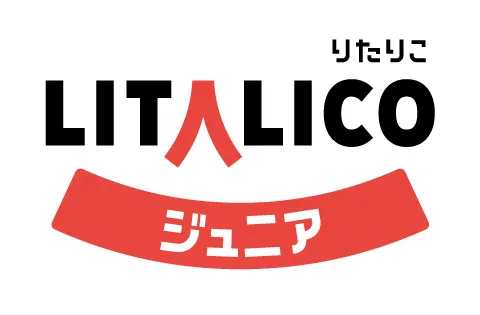 LITALICOジュニア東戸塚駅前教室/【LITALICOって？】