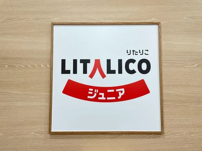 LITALICOジュニア東戸塚駅前教室/【開設のご案内】8月1日オープン東戸塚駅前教室