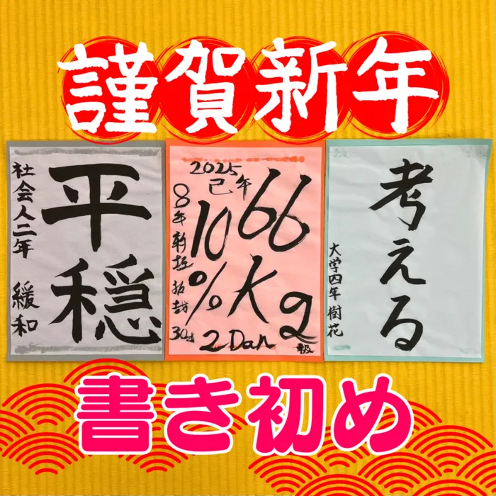 やわらのココロ放課後等デイサービス/明けましておめでとうございます✨