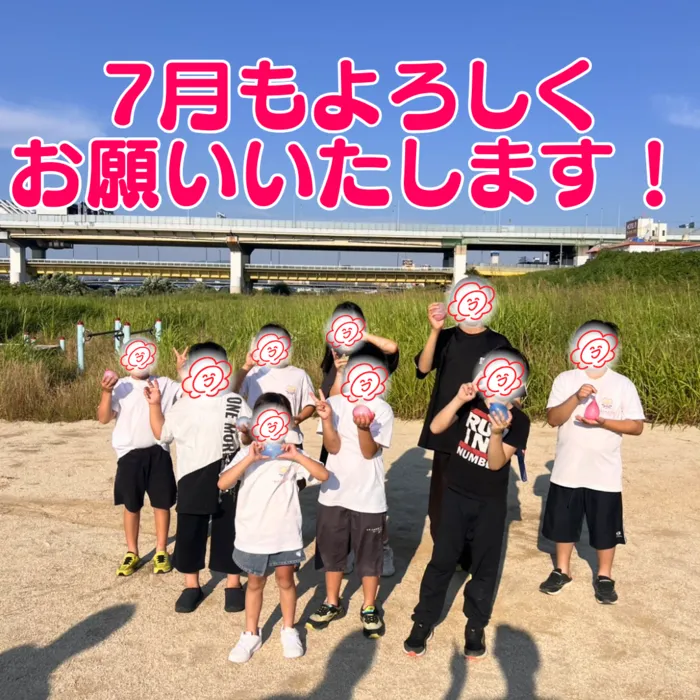 やわらのココロ放課後等デイサービス/【7月🌺】やわらのココロです！