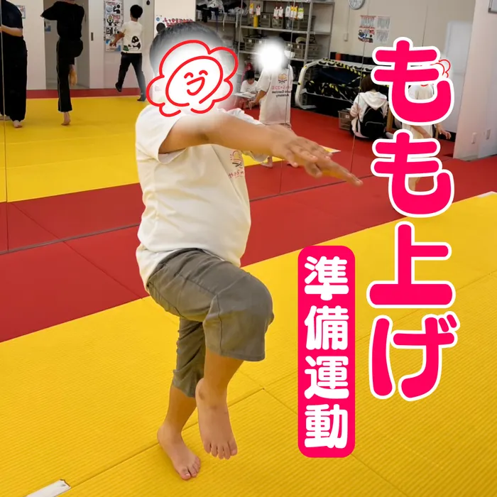やわらのココロ放課後等デイサービス/【準備運動】もも上げ！