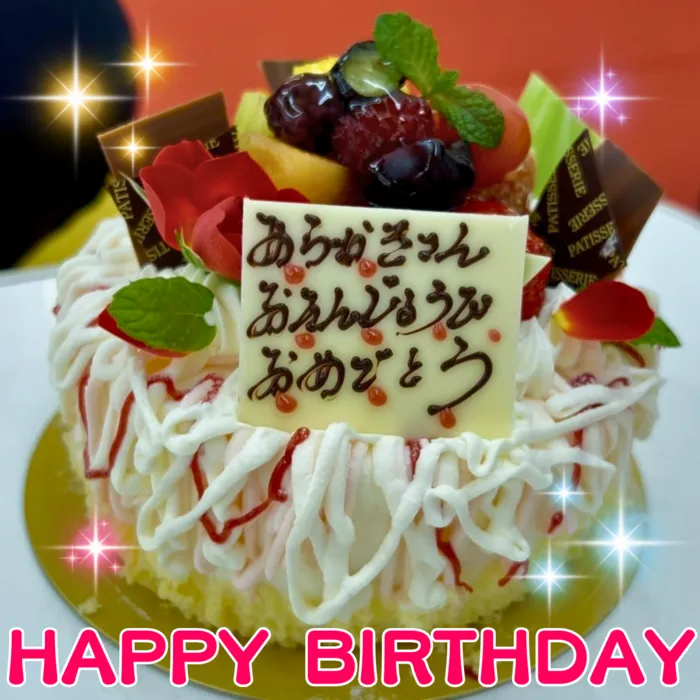 やわらのココロ放課後等デイサービス/【祝✨】HAPPY BIRTHDAY🎂