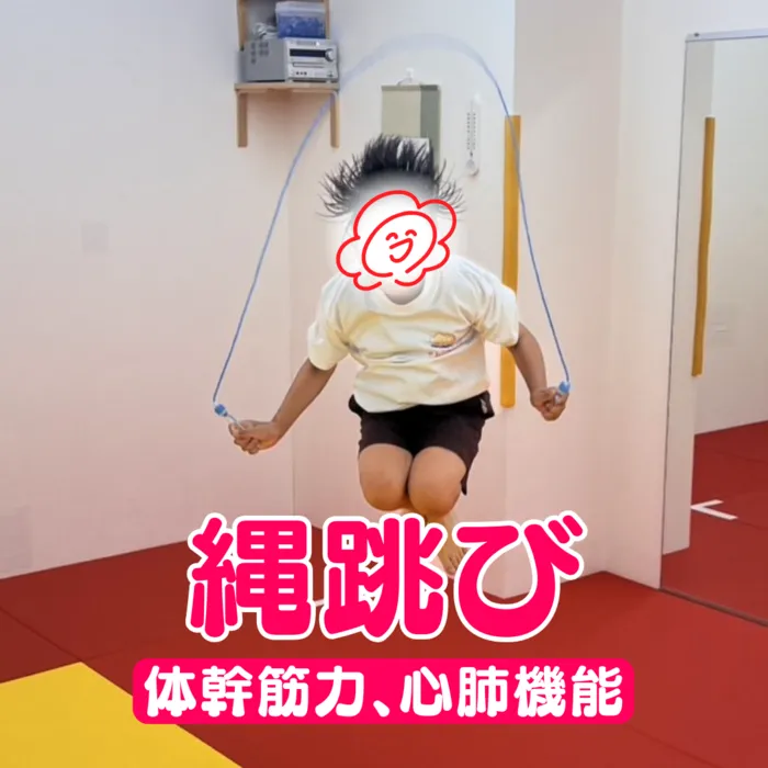 やわらのココロ放課後等デイサービス/【二重跳び🌟】縄跳び！