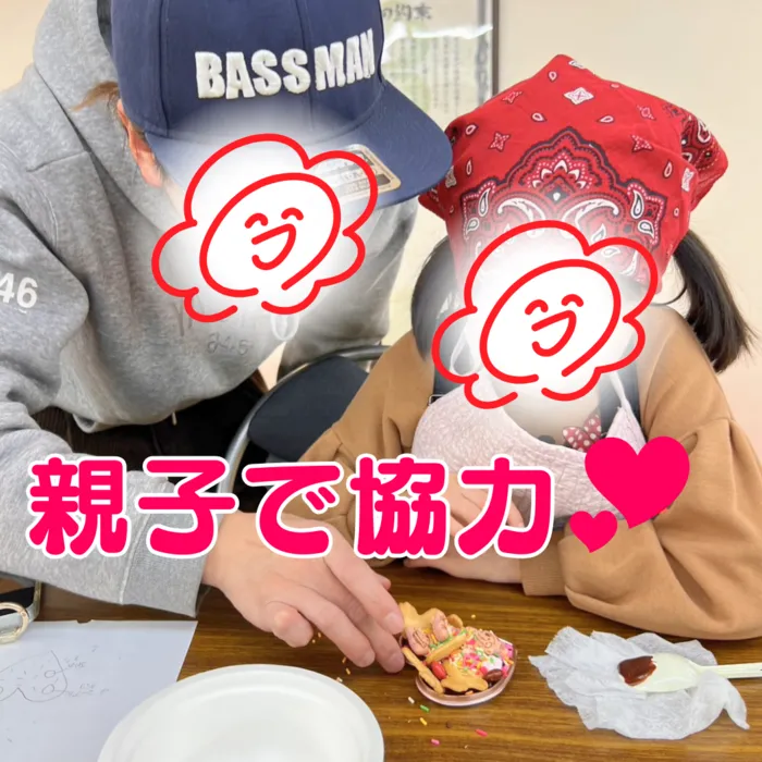 やわらのココロ放課後等デイサービス/【イベント】親子でチョコ作り💗