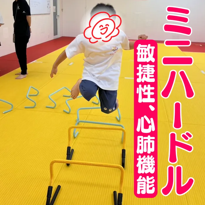 やわらのココロ放課後等デイサービス/【ジャンプ！】ミニハードル🔥