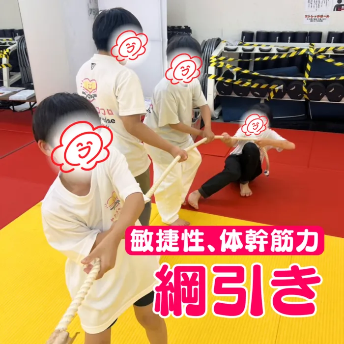 やわらのココロ放課後等デイサービス/【みんなで協力】綱引き🔥