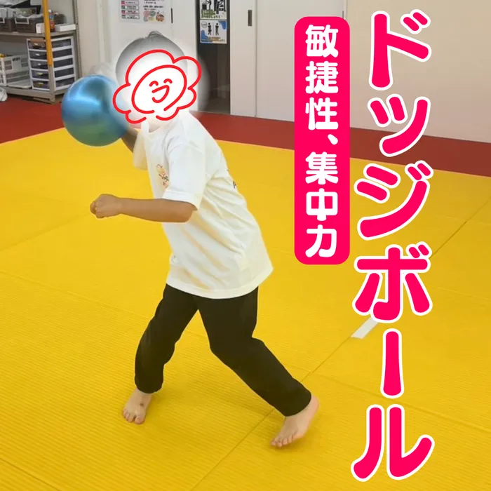 やわらのココロ放課後等デイサービス/【白熱🔥】ドッジボール！
