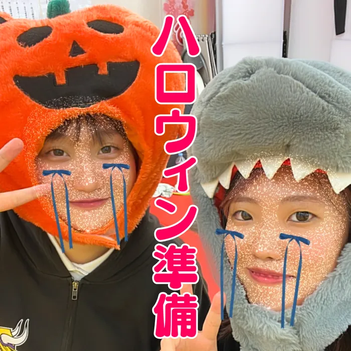 やわらのココロ放課後等デイサービス/ハロウィンパーティー！