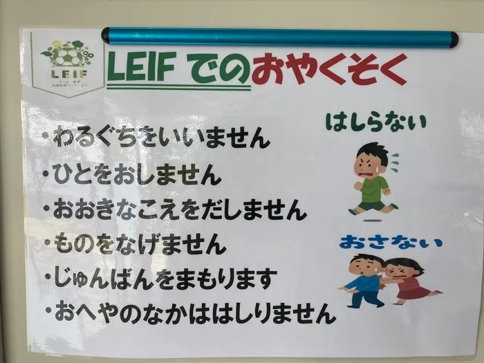 LEIF郡山/設備