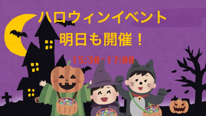 プライズキッズ溝の口教室　((送迎あり))/本日もありがとうございました🎃