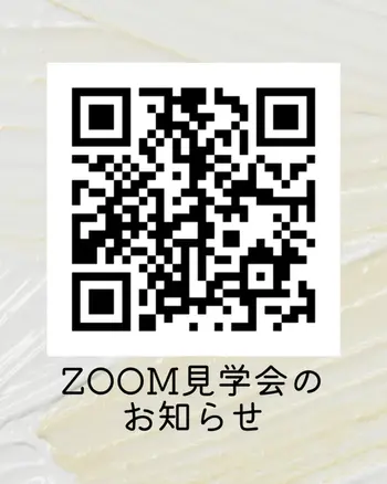 プライズキッズ溝の口教室　((送迎あり))/ZOOM見学会のお知らせ
