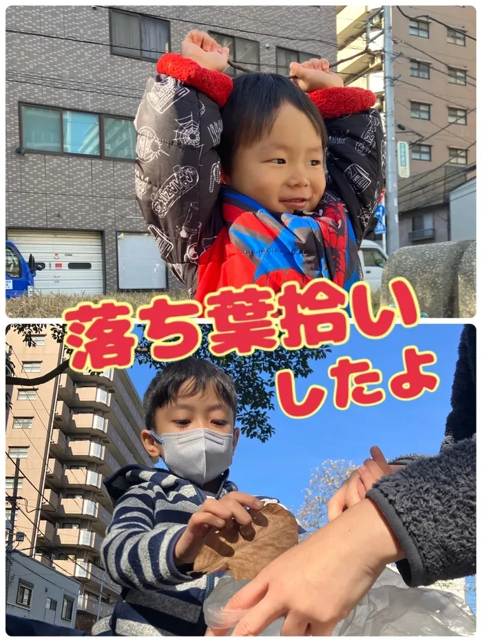 こぱんはうすさくら横浜吉野町教室/落ち葉拾い