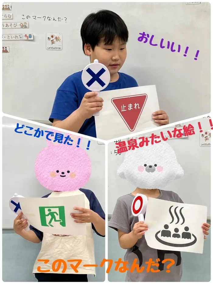 こぱんはうすさくら横浜吉野町教室/このマークなんだ？