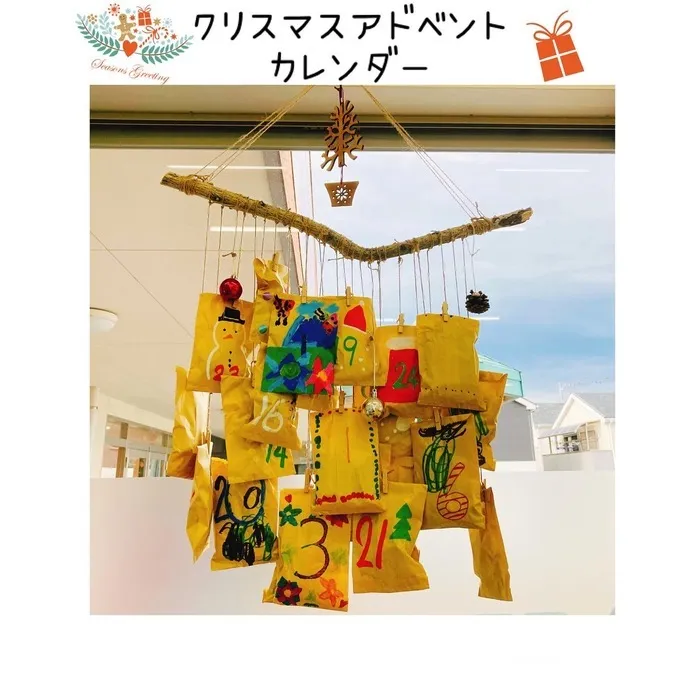 こぱんはうすさくら名古屋緑教室/クリスマスアドベントカレンダー