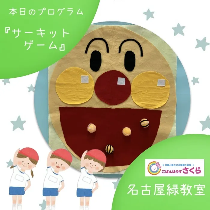 こぱんはうすさくら名古屋緑教室の画像