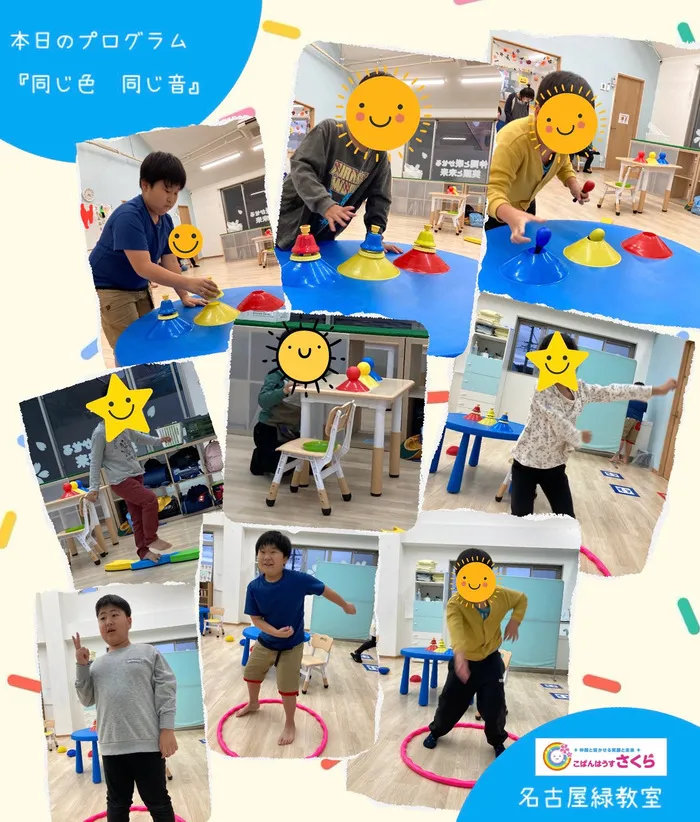 こぱんはうすさくら名古屋緑教室/『同じ色　同じ音』