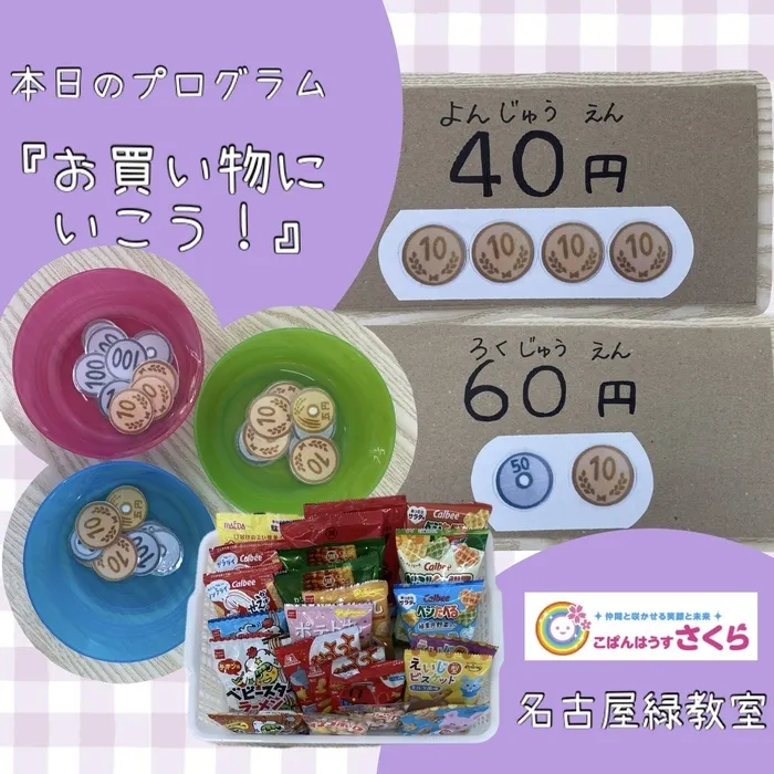 こぱんはうすさくら名古屋緑教室の画像