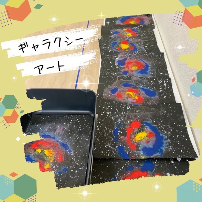 こぱんはうすさくら東神奈川教室/🌏ギャラクシーアート🎨