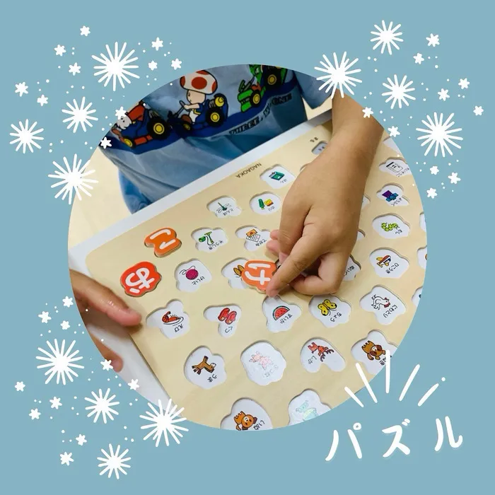 こぱんはうすさくら東神奈川教室/🧩パズル🧩