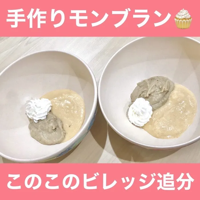 このこのビレッジ八王子追分/食欲の秋♡