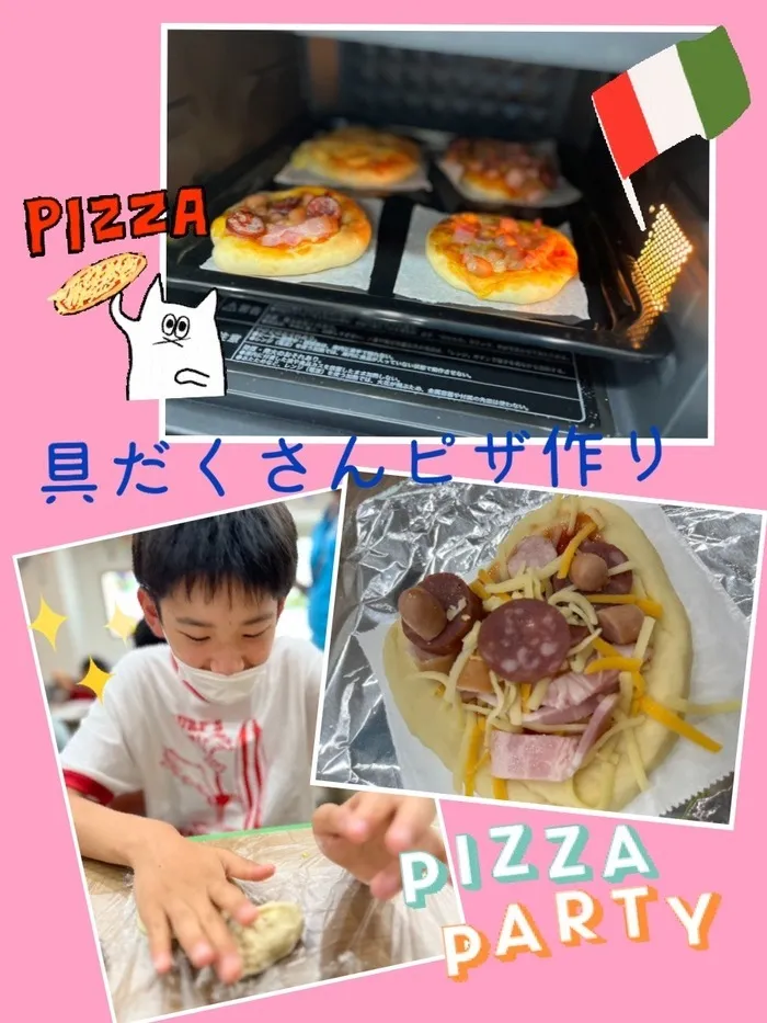 放課後等デイサービス　ココノワ荏田南/2023年6月17日(土)「手作りピザの1日🍕」