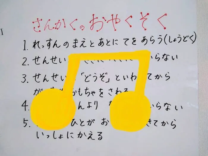 音楽特化型放課後等デイサービス さんかく（児童発達支援・放課後等デイサービス）/さんかくクイズ　Part４